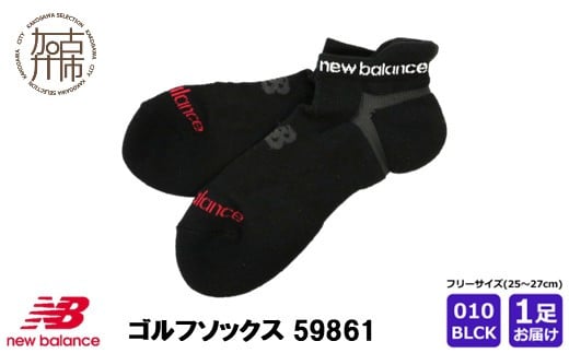 ニューバランスゴルフ ソックス 1足 59861[ブラック]《 靴下 ソックス ゴルフソックス ニューバランス スポーツ 》【2400T14010_01】