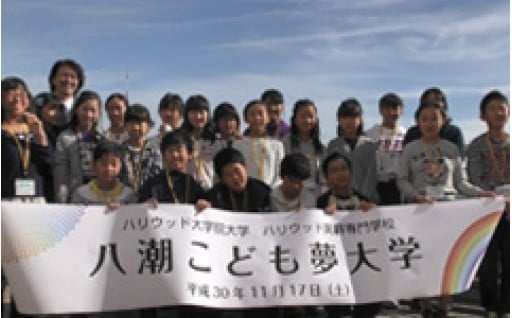 教育の振興