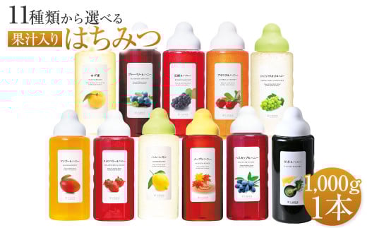 熊本 杉養蜂園 【アセロラ】果汁入り はちみつ 1,000g 蜂蜜