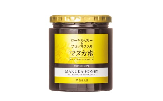 杉養蜂園 ローヤルゼリー&プロポリス入り マヌカ蜜 500g 蜂蜜 はちみつ