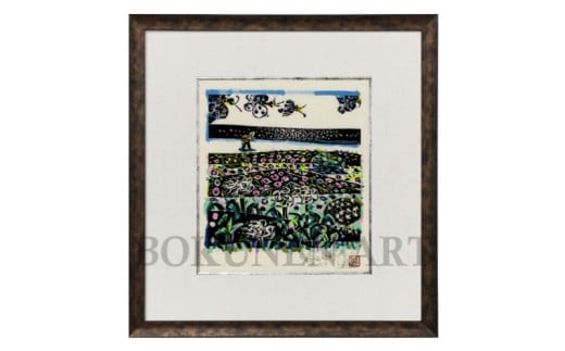 【名嘉 睦稔】木版画作品『昼の風』 アート インテリア ボクネン 沖縄 読谷村