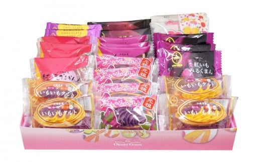 【御菓子御殿】＜紅づくし・大＞紅いも菓子うれしい詰め合せギフト