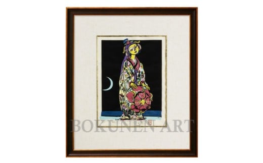 【名嘉 睦稔】木版画作品『ふかく』 〇 インテリア ボクネン 沖縄 読谷村 アート