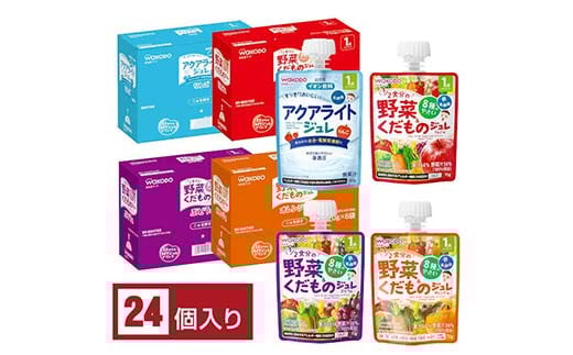 「和光堂」 1歳からのMYジュレドリンクアクアライトりんご＆1/2食分の野菜＆くだものアソートセット 赤ちゃん 離乳 水分補給 ベビー フード 子供 F2Y-4143