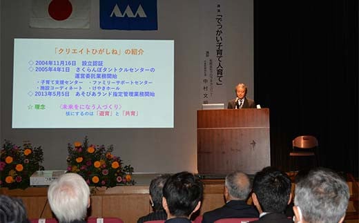 “いじめ・非行をなくそう”やまがた県民運動 応援事業（「見守る目・育む芽」へのご芳名記載）（返礼品なし） F2Y-9487