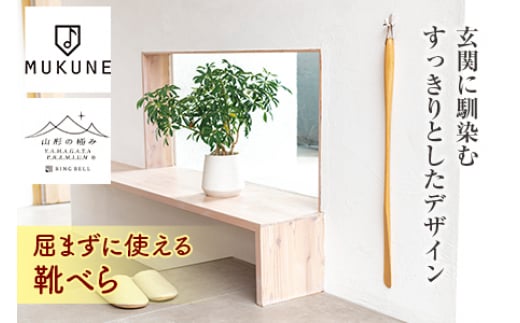 《山形の極み》靴べら F2Y-1717