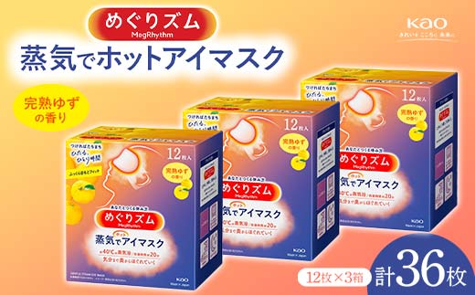 [めぐりズム] 蒸気でホットアイマスク 完熟ゆずの香り 36枚 雑貨 山形県