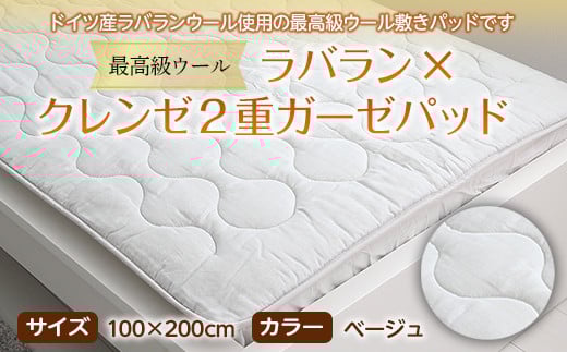 ラバラン×クレンゼ2重ガーゼパッド F2Y-2351