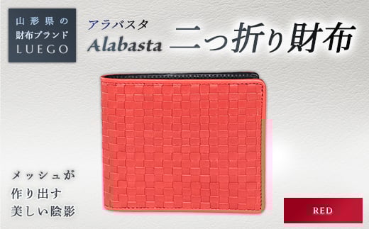 LUEGO Alabasta アラバスタ 二つ折り財布 小銭入れなし／レッド F2Y-2393