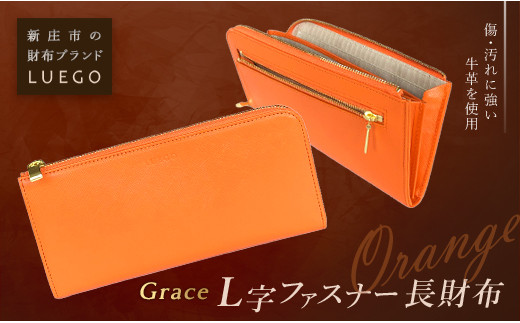 LUEGO Grace グレース L字ファスナー長財布/オレンジ F2Y-2588
