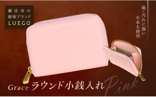 LUEGO Grace グレース  ラウンド小銭入れ／ピンク F2Y-2594