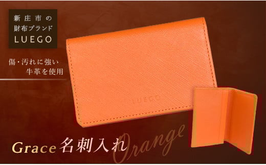 LUEGO Grace グレース  名刺入れ／オレンジ F2Y-2600