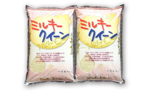 チ*ロ様 ミルキークイーン ☆ 10kg ☆ ヤ*ン様 ミルキークイーン ☆ 10kg ☆