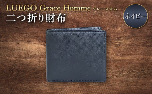 LUEGO Grace Hommeグレースオム 二つ折り財布(ネイビー) F2Y-3291