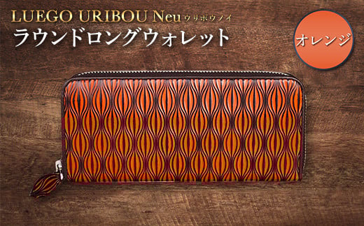 LUEGO URIBOU Neu ウリボウノイ ラウンドロングウォレット(オレンジ) F2Y-3307