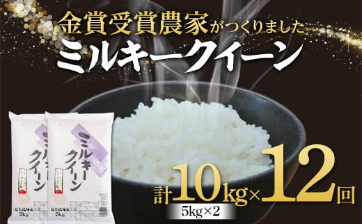 Mac　ミルキークイーン　白米　15kg 特別栽培米 ☆新米☆[白米]特別栽培米コシヒカリとミルキークイーン2kg