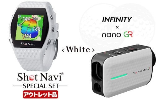 【期間限定】【アウトレット品】Shot Navi INFINITY・Shot Navi Laser Sniper nano GR(ショットナビ インフィニティ・レーザースナイパー ナノ GR)セット<カラー:ホワイト> 【11218-0874】