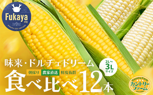 みのりファーム綾瀬 | お待たせ致しました ホワイトショコラの
