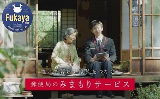 郵便局のみまもり電話サービス（固定電話・6ヵ月コース）【11218-0216】