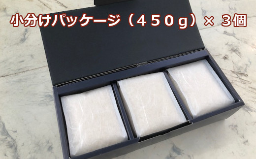 特別栽培米　キヌヒカリ　450g×3個セット　【11218-0226】