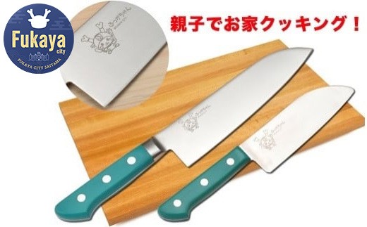 親子でお揃いmyステンレス包丁! 【11218-0241】