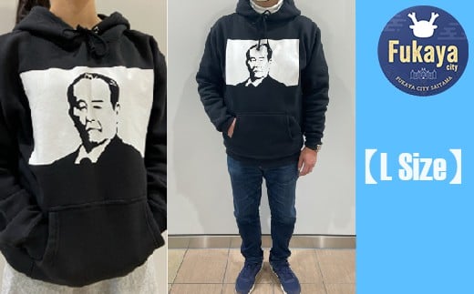 【一万円札発行記念】渋沢栄一翁パーカーSEP-1＜Lサイズ＞　【11218-0268】