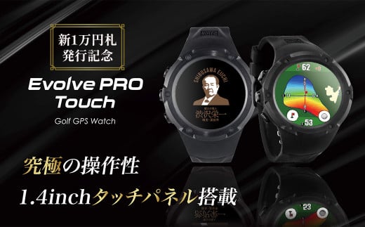 【数量限定】祝!新1万円札発行記念! Shot Navi Evolve PRO Touch(ショットナビ エヴォルブプロ タッチ)<カラー:ブラック> 【11218-0773】