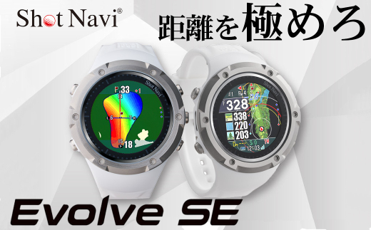 Shot Navi Evolve SE(ショットナビ エヴォルブ エスイー)<カラー:ホワイト> 【11218-0788】