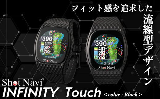 Shot Navi INFINITY Touch(ショットナビ インフィニティ タッチ)<カラー:ブラック> 【11218-0811】