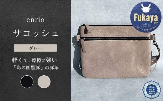 enrio サコッシュ <カラー:グレー>  【11218-0805-B】
