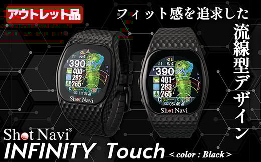 【期間限定】【アウトレット品】Shot Navi INFINITY Touch(ショットナビ インフィニティ タッチ)<カラー:ブラック> 【11218-0856】