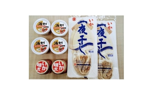 ＜塩辛、明太子和え、一夜干し＞いか尽くしセット【1668492】