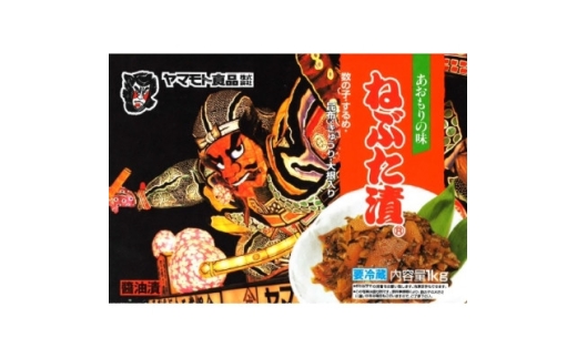 あおもりの味 ねぶた漬1kg【1660797】