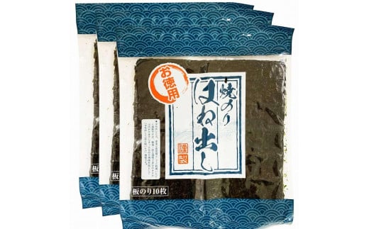 福岡県産有明のり キズ海苔 全型30枚