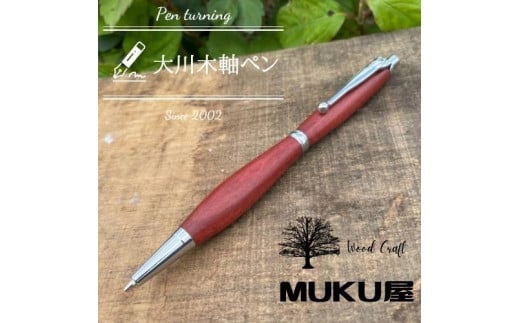 木軸ペンが自分で作れます!工房で木製ペン作り体験【2pice シャープペンシル 0.5mm ピンクアイボリー】大川木軸ペン MUKU屋