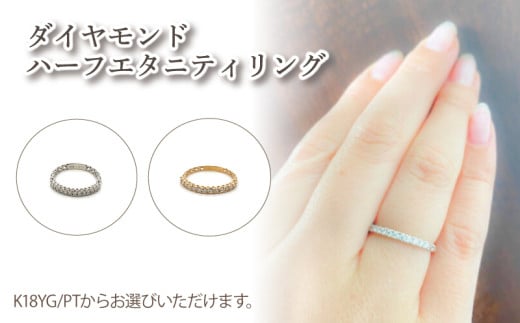 ダイヤモンドハーフエタニティリング  K18YG|ダイヤモンド ダイヤ ダイヤ アクセサリー アクセ リング ご褒美 クリスマス 誕生日 記念日 ジュエリープラネット 愛媛県 松山市