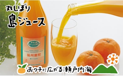 みかんジュース 希望の島 みかんジュース 「丸しぼり果汁」 720ml×6本 飲み比べ| みかんジュース ミカンジュース オレンジジュース ジュース 愛媛 松山 mikan