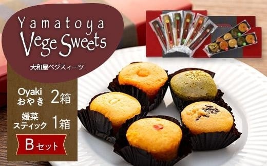 道後・大和屋ベジスイーツBセット