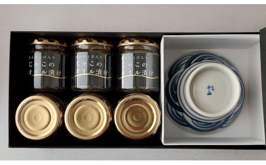[ギフト用][化粧箱入]あんちょび入りじゃこのオイル漬け[6本]・お茶碗セット おすすめ 人気 ギフト セット 愛媛県 松山市 お酒のお供 ごはんのお供