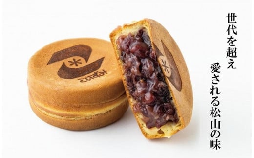 大判焼き つぶあん 8個入×2箱 【こいずみの大判焼】 | 和菓子 大判焼き お菓子 おやつ デザート スイーツ つぶあん 粒あん わがし ワガシ 白あん しろあん あんこ アンコ 餡 あん 和菓子 今川焼き 回転焼き 二重焼き 太鼓焼き おやき 判焼き 和菓子 おすすめ 人気 ギフト 詰め合わせ セット 愛媛県 松山市 【松山老舗和菓子店】