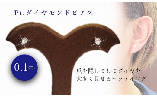 Pt ダイヤ 0.10ct ピアス アクセサリー ピアス ジュエリー アクセサリー ジュエリー ピアス[JP0411_x]