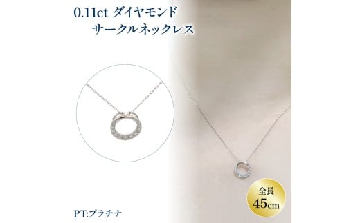 ダイヤモンドネックレス PT(プラチナ)900 | ネックレス ダイヤモンド ネックレス ジュエリー ネックレス アクセサリーネックレス 母の日 記念日 プレゼント