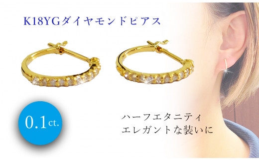 K18 イエローゴールド ダイヤ0.10ct ハーフエタニティ フープ ピアス | ピアス プラチナ ピアス ジュエリー ピアス アクセサリー ピアス ジュエリー フープピアス プラチナ 母の日 記念日 プレゼント[JP0312a]