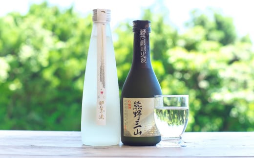 和歌山の地酒3本セット(那智の滝 300ml×1本+熊野三山 300ml×2本)【nkm001B】