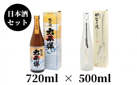 和歌山の地酒2本セットB【nkm028B】