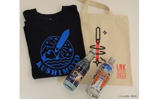 串本ロケット Cセット【TシャツSサイズ】【nnk202-1】