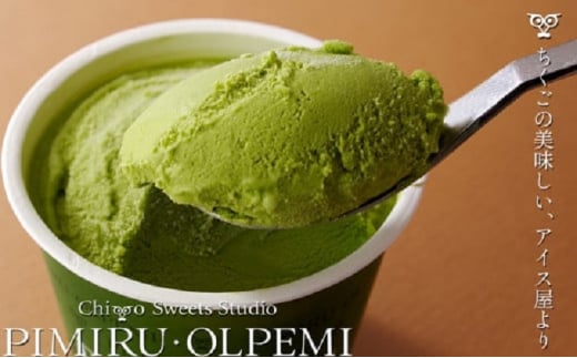 アイスクリーム 八女抹茶 6個 セット ピミル・オルペミ 福岡特産 抹茶 アイス デザート スイーツ 配送不可:沖縄、離島