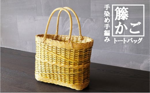 籐かご　手編みの買い物かご（中）[カラーラタン彩都]