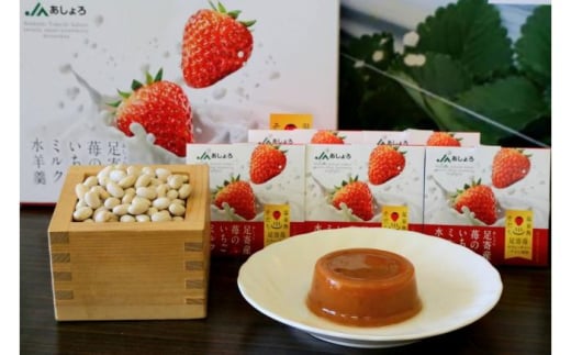 いちごミルク水羊羹 6個《足寄町》【足寄町農業協同組合】水羊羹 羊羹 ようかん こし餡 いちごミルク 苺 イチゴ いちご 和菓子 お茶菓子 お菓子 和スイーツ デザート ギフト あしょろ 北海道 [BEAB004]