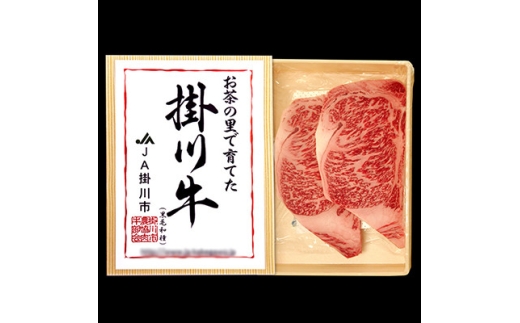 掛川牛(黒毛和種)ロースステーキ 500g(冷凍)【1670605】